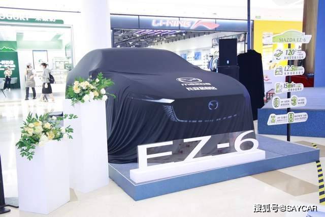 MAZDA EZ-6車型展示