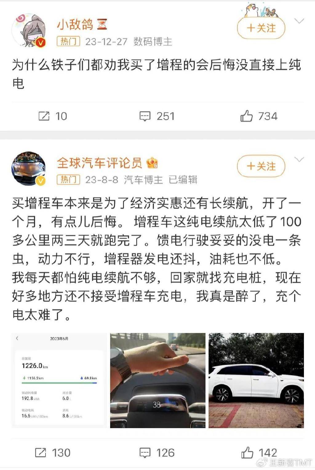 增程車面臨的問題示意圖