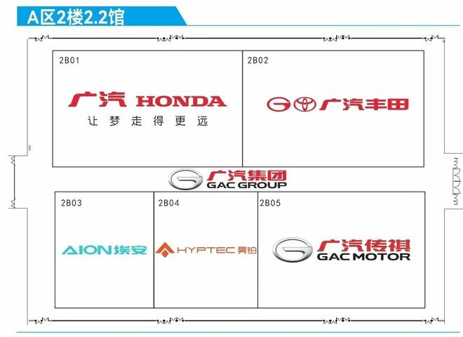 廣汽集團新車展區(qū)