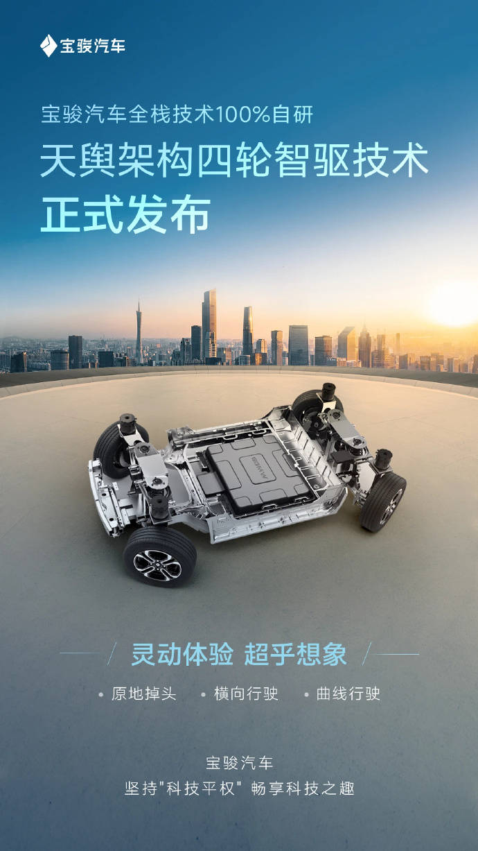 寶駿原型車展示四輪轉(zhuǎn)向能力