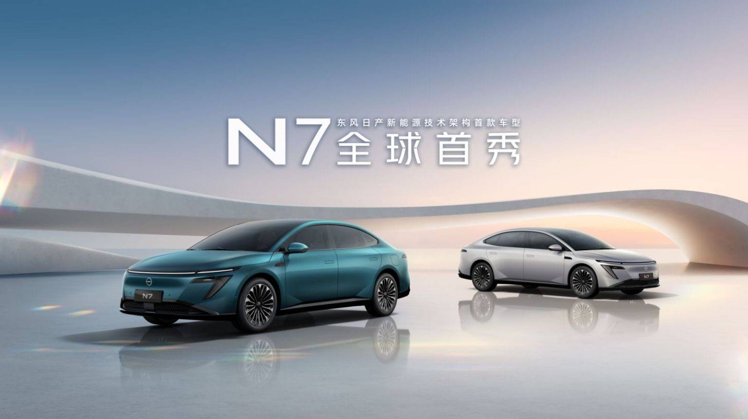 N7亮相廣州車展