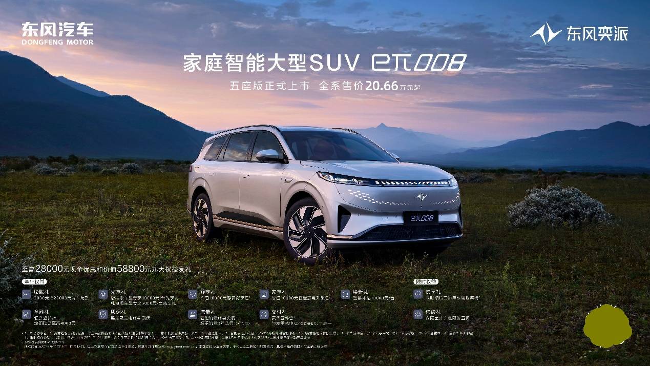 eπ008五座版廣州車展亮相