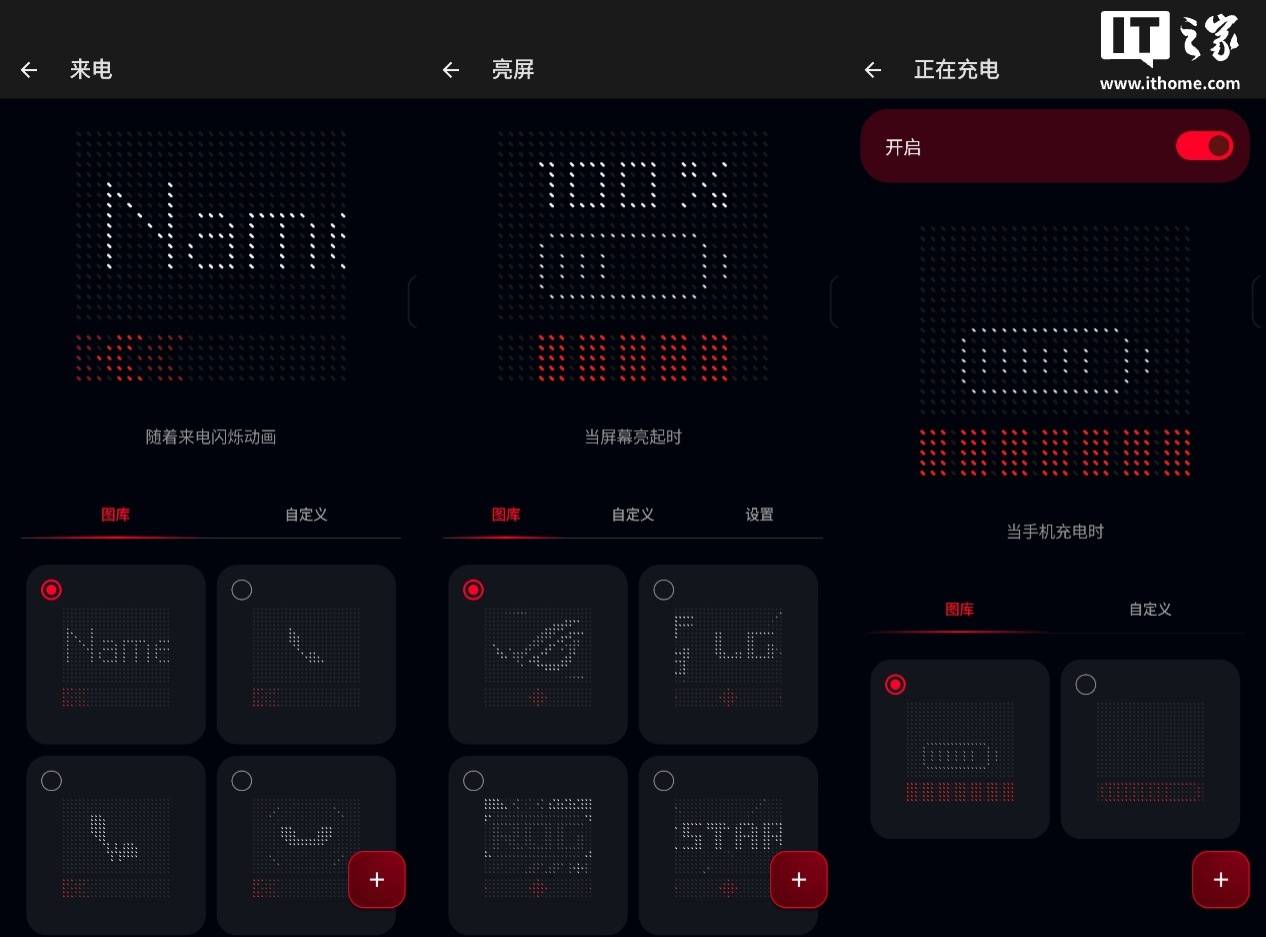 ROG 9 Pro光顯矩陣屏動畫設(shè)置