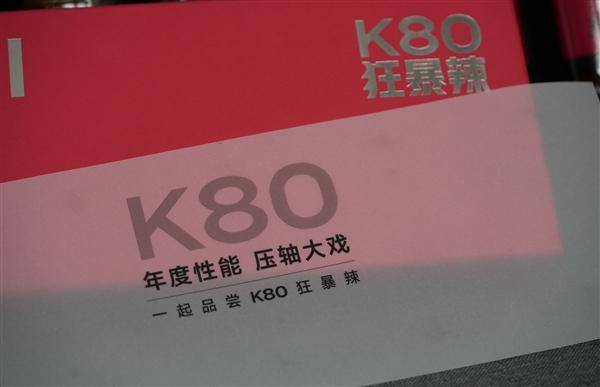 REDMI K80細節(jié)圖