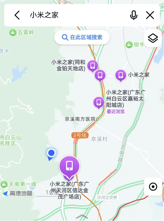 小米之家門店