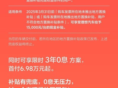 理想汽車推置換補貼新政策，1月購車享1.5萬現(xiàn)金補貼！