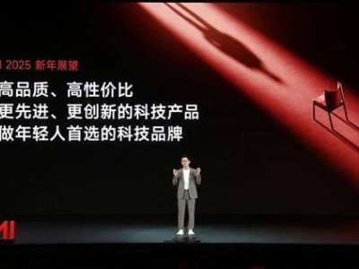 REDMI新戰(zhàn)略：K系列升級旗艦，Turbo系列接棒主打2K市場