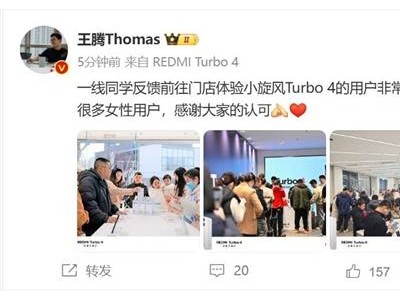 REDMI Turbo 4顏值爆表，王騰透露：女性用戶也被其外觀深深吸引