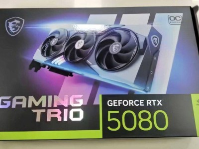 微星RTX 5080顯卡曝光：16GB GDDR7顯存，256位寬配置引期待