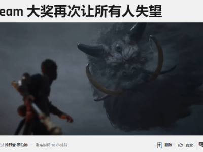 《黑神話》獲Steam劇情獎提名，外媒質(zhì)疑劇情？文化差異下的誤解？