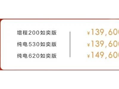 東風(fēng)奕派eπ007如奕版新上市，配置升級，13.96萬起售你會選嗎？