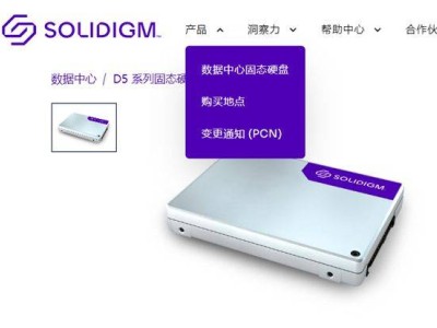 Solidigm告別消費(fèi)級(jí)SSD市場(chǎng)，Intel SSD時(shí)代正式落幕？