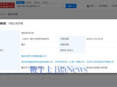 問界汽車銷售起訴事故鑒定公司，南粵評估超范圍出報告引爭議