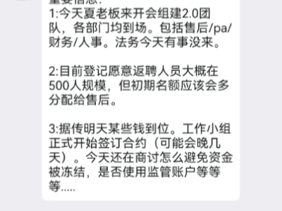 極越汽車“復活”在望？老員工返聘消息引熱議，女主播們何去何從？