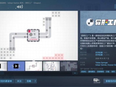 《異形工廠》Steam國區(qū)僅售3.5元，工廠建造模擬游戲史低來襲！