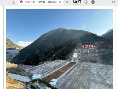 雙江口水電站大壩：填筑總量超3000萬方，世界第一高壩再創(chuàng)新紀錄