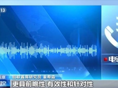 2025年央行“適度寬松”貨幣政策：何時降準(zhǔn)降息？專家解讀來了