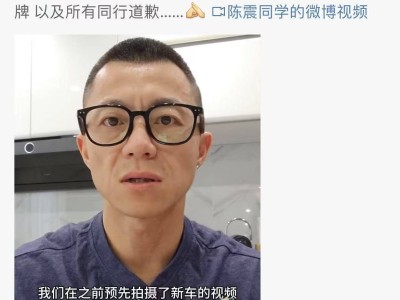 領克900測評提前曝光，陳震致歉：失誤已致同事離職，吉利高管表理解