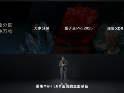 TCL C11K靈悉QD-MiniLED電視：25年Mini LED畫(huà)質(zhì)巔峰之作？