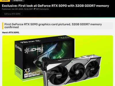 映眾RTX 5090旗艦顯卡曝光：配備32GB GDDR7顯存，性能強(qiáng)勁