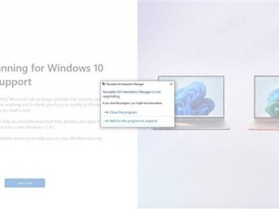 Win10用戶升級Win11遇阻：彈窗卡頓成“勸退”因素？