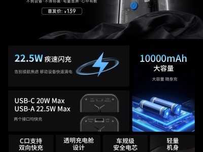 聯(lián)想拯救者PB3透明移動電源來襲：10000mAh大容量，22.5W快充僅需139元