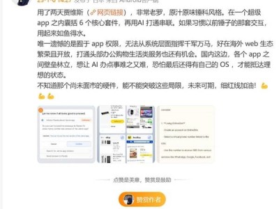 羅永浩AI新助手J1 Assistant亮相，朱海舟：還是熟悉的錘科味兒