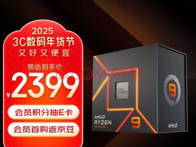 AMD銳龍9000HX系列處理器震撼登場(chǎng)：移動(dòng)版也瘋狂，性能直逼桌面級(jí)