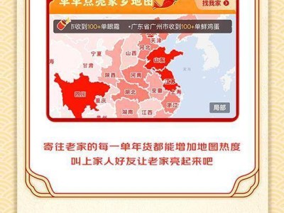 京東年貨節(jié)：百大品牌助力，給老家送年貨，讓愛傳遞溫暖年味