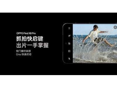 OPPO 2024年三線作戰(zhàn)：產(chǎn)品、用戶、海外如何精準(zhǔn)突圍？