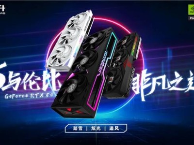 耕升GeForce RTX 50系列震撼登場，全新架構(gòu)引領(lǐng)游戲與創(chuàng)作新潮流！