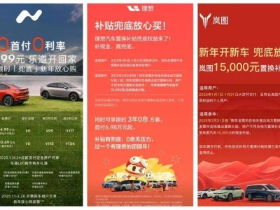 2025年車企價格戰(zhàn)白熱化，購車好時機還是等等黨勝利前夜？