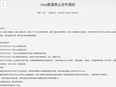 《三國志?戰(zhàn)略版》下架vivo，游戲廠商與渠道分成戰(zhàn)再升級？