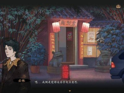 《靈童》Steam頁(yè)面上線，中式恐怖解謎，改寫命運(yùn)之謎待解！