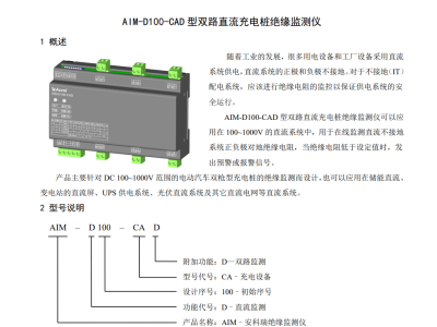 充電樁絕緣檢測大揭秘：守護(hù)安全充電，你不可不知的要點(diǎn)！