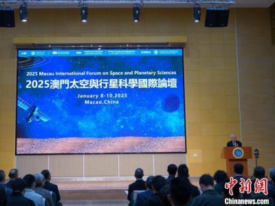 澳門太空與行星科學(xué)論壇啟幕，全球200余學(xué)者共探宇宙奧秘