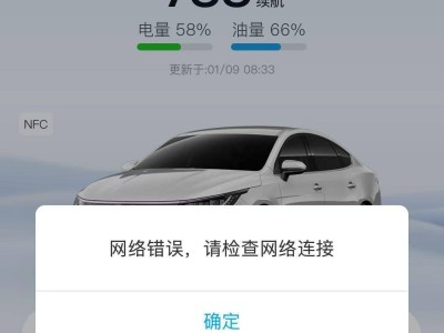 比亞迪APP今早故障，車主遭遇“無鑰匙”尷尬，你中招了嗎？