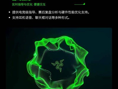 雷蛇CES2025發(fā)布AI游戲伴侶Project AVA，實(shí)時(shí)指導(dǎo)復(fù)盤助力玩家升級(jí)