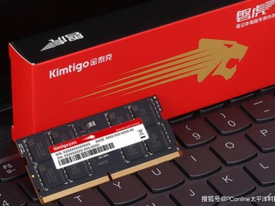 年貨節(jié)精選！金泰克16GB DDR5內(nèi)存，筆記本迷你PC升級(jí)必備