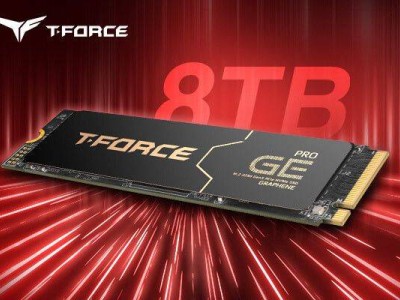 十銓T-FORCE GE PRO PCIe 5.0 SSD發(fā)布：8TB容量，速度飆升新高度