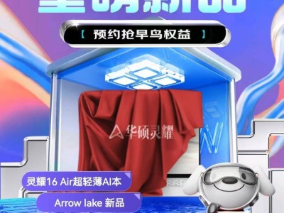 CES 2025新品京東首發(fā)，1元早鳥(niǎo)權(quán)益包解鎖豪華大禮！