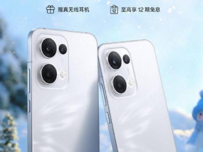 OPPO Reno 13心動(dòng)白全渠道開(kāi)售，天璣8350+1.5K屏售價(jià)2699元起