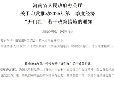 河南2025年推新政策：氫能貨車免費(fèi)通行，電動貨車享7折優(yōu)惠