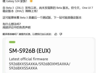 三星Galaxy S24系列或?qū)⒈驹碌子瓉鞳ne UI 7穩(wěn)定版？