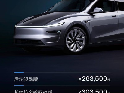 特斯拉新款Model Y來襲，26.35萬起售挑戰(zhàn)國產(chǎn)電車市場