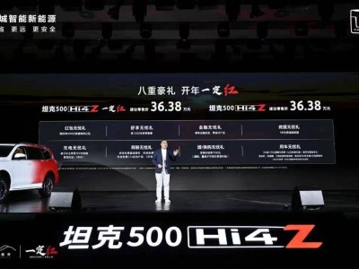 坦克500 Hi4-Z：新能源越野先鋒，續(xù)寫中國(guó)越野文化新篇章