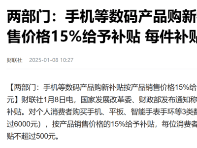 2025換機新選擇：購機國補+英偉達50系顯卡，你準備好了嗎？