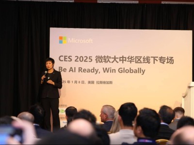 微軟CES 2025：聚焦AI合作與出海戰(zhàn)略，公布六大AI預測