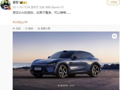 小米YU7六七月來襲，雷軍正面迎戰(zhàn)特斯拉Model Y！