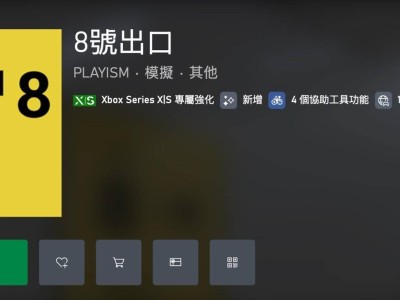 《8號出口》恐怖解謎游戲登陸Xbox，僅需26港幣，你敢挑戰(zhàn)嗎？